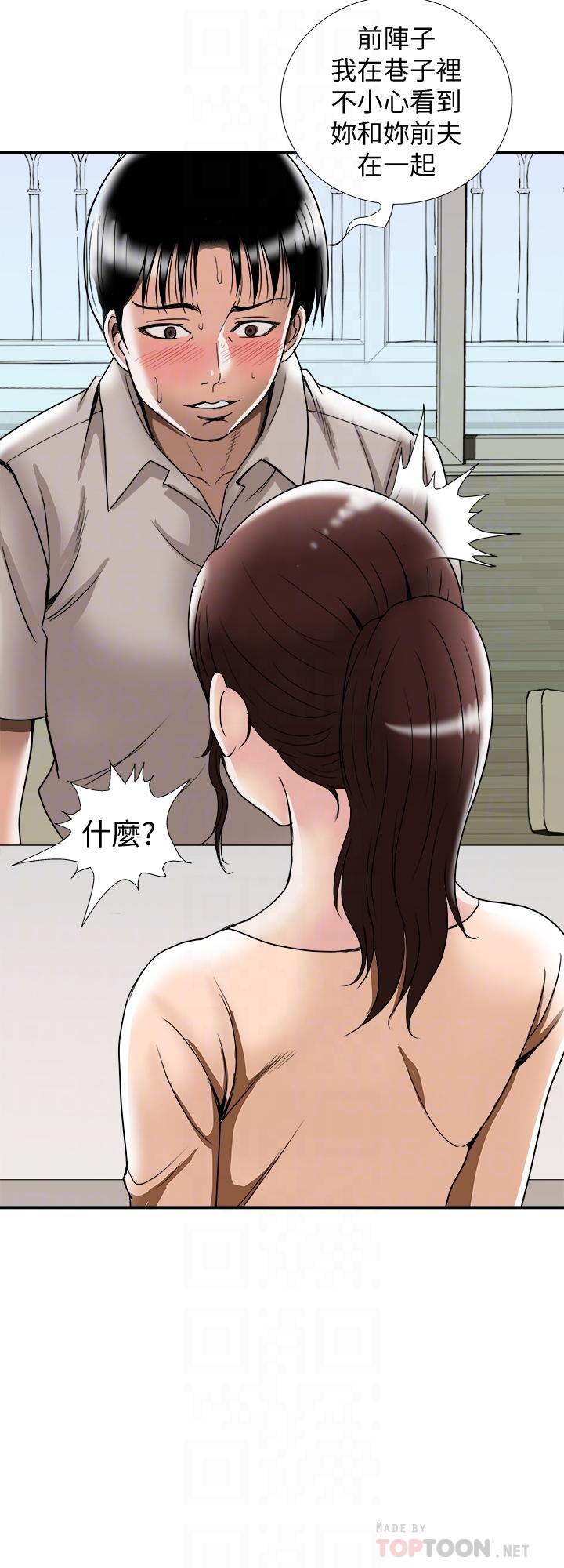 8P - 别人的老婆