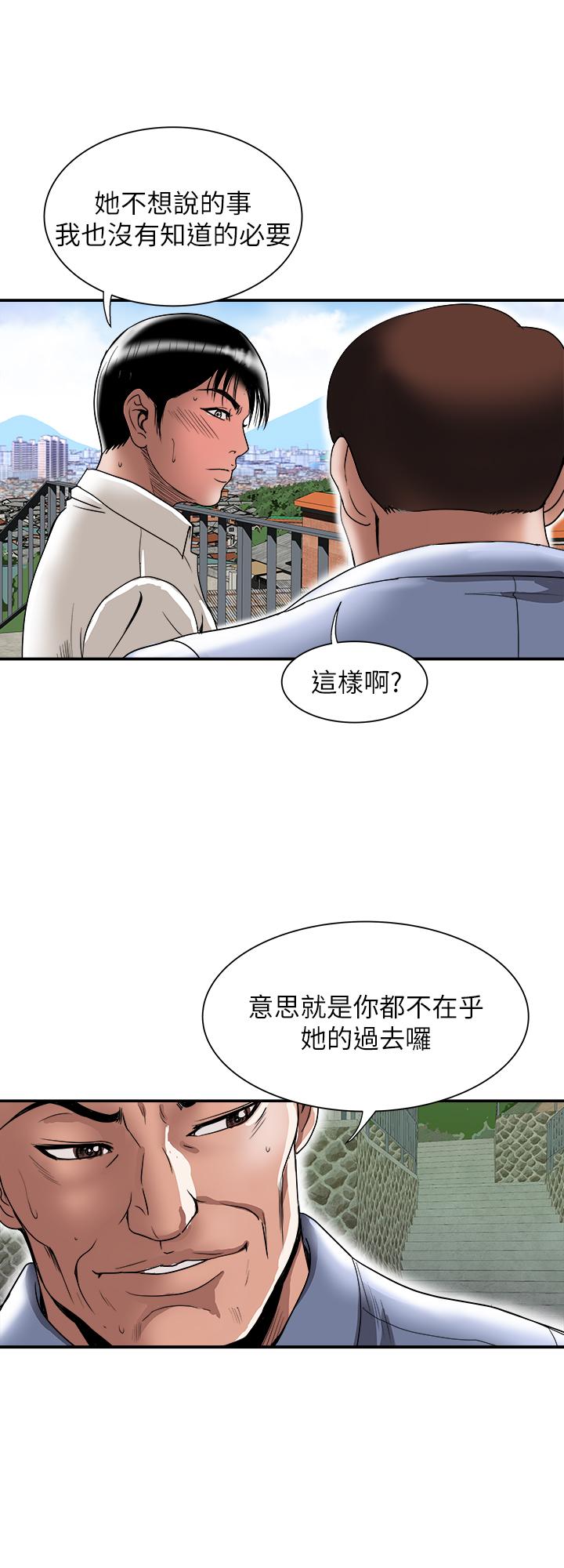 11P - 别人的老婆