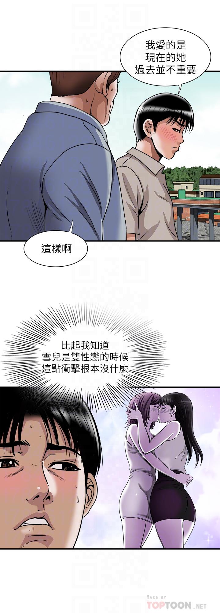 12P - 别人的老婆