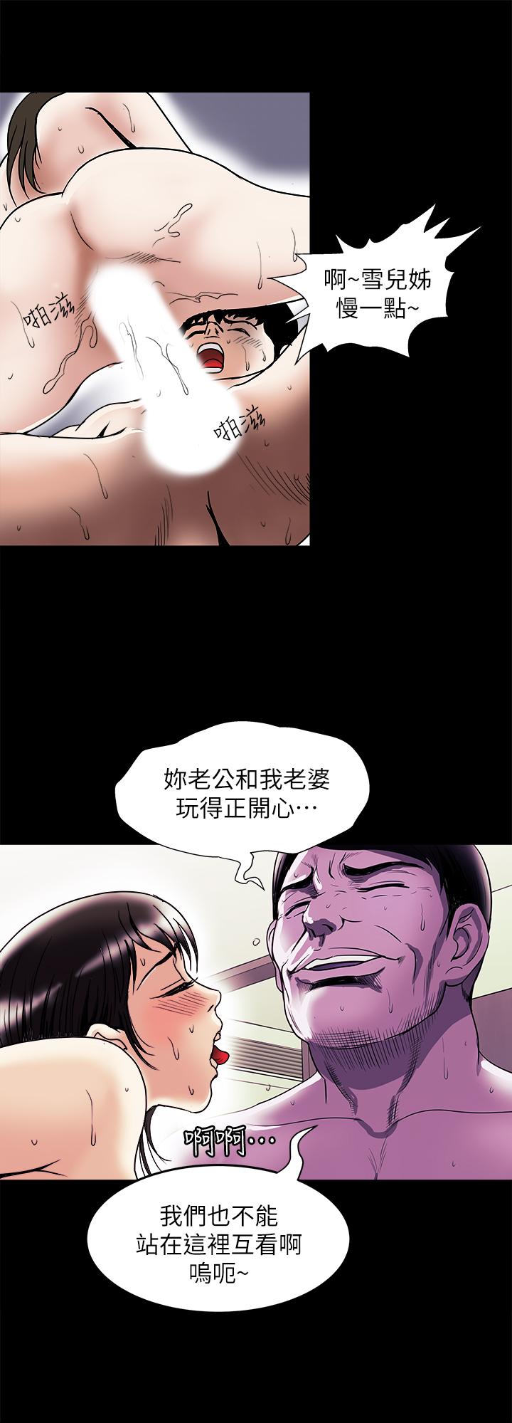 17P - 别人的老婆
