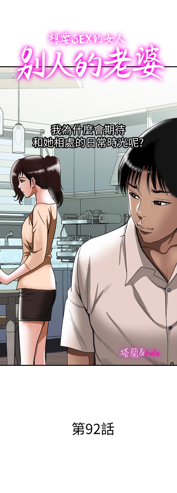 1P - 别人的老婆
