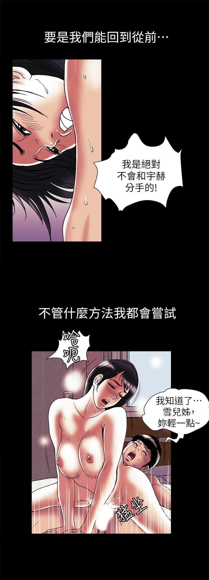 22P - 别人的老婆