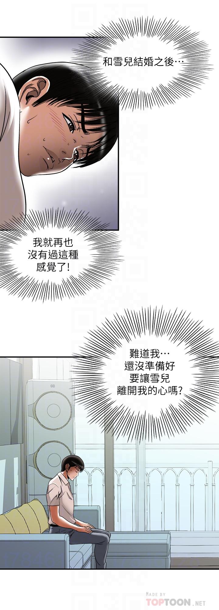 6P - 别人的老婆