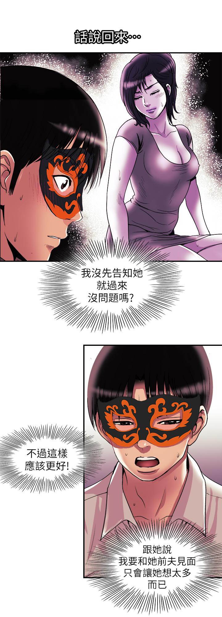 13P - 别人的老婆