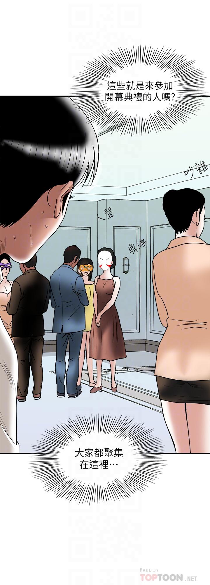 16P - 别人的老婆