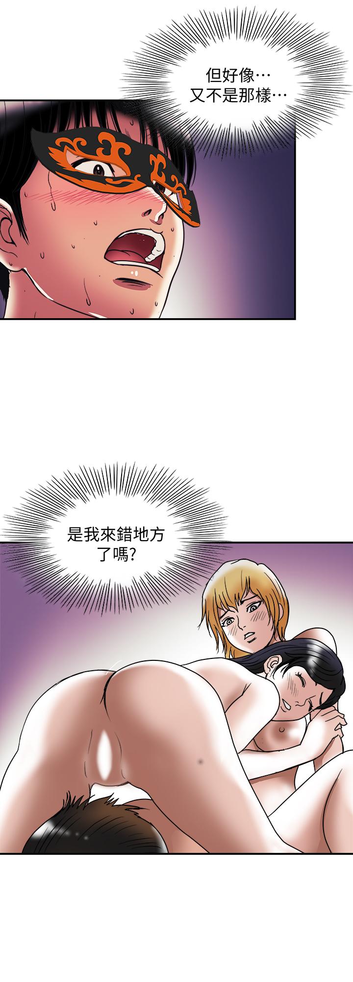 24P - 别人的老婆