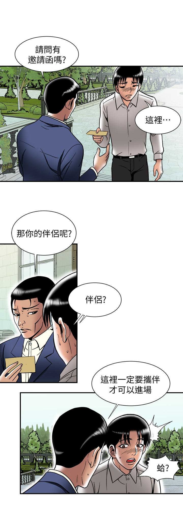 5P - 别人的老婆