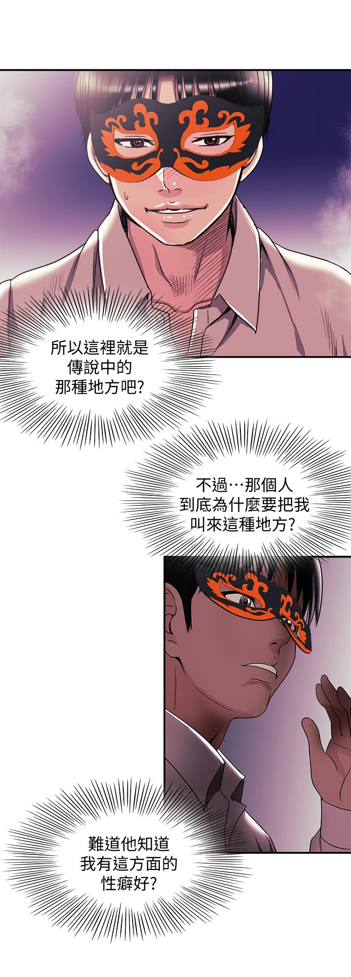 19P - 别人的老婆