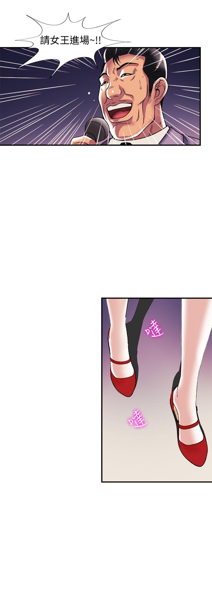 21P - 别人的老婆