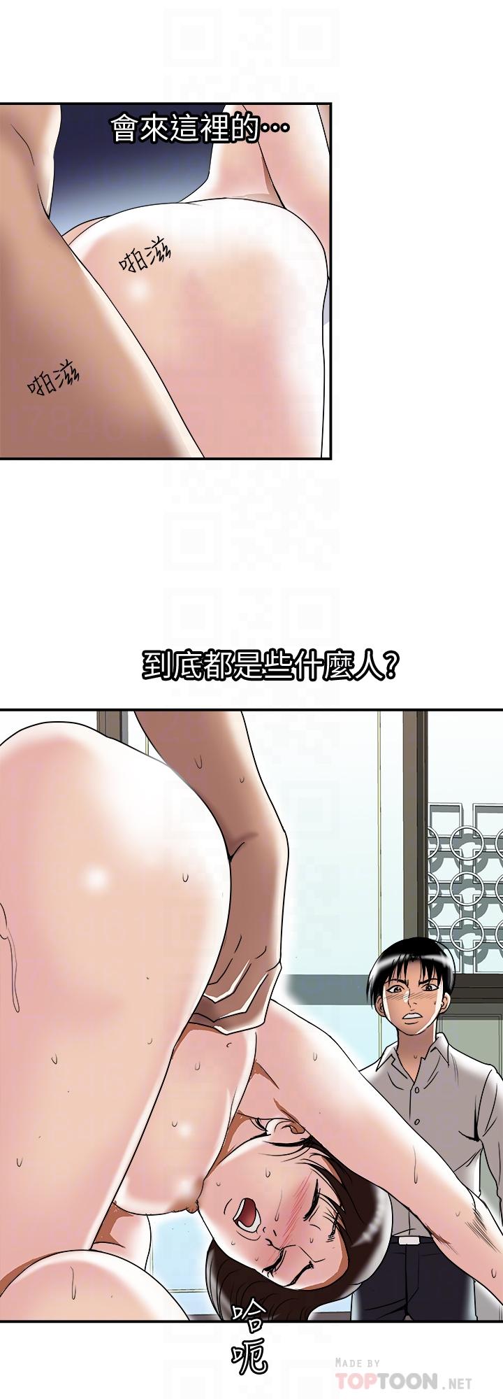4P - 别人的老婆