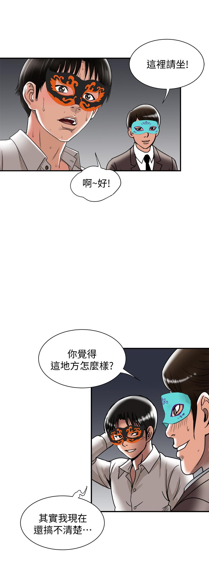5P - 别人的老婆