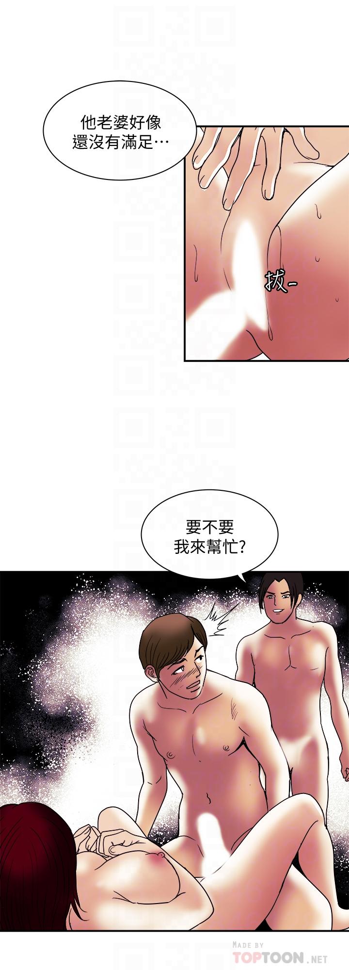 8P - 别人的老婆