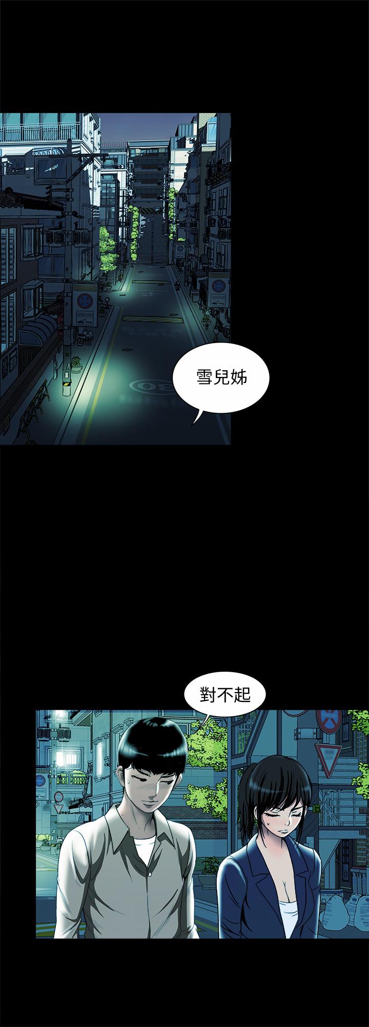11P - 别人的老婆