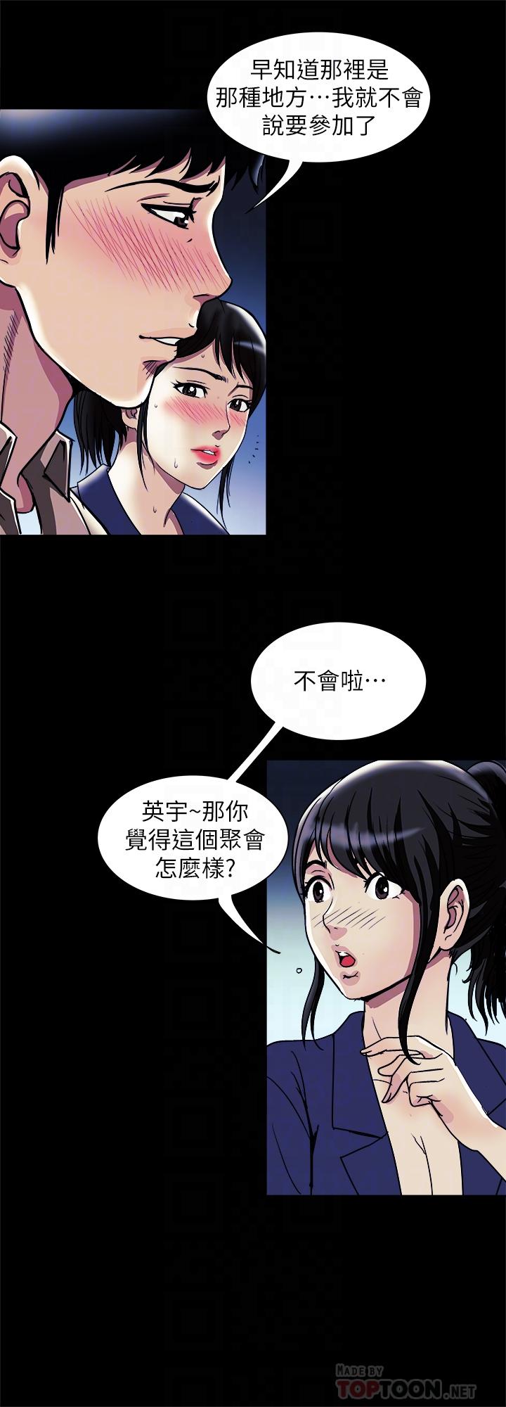 12P - 别人的老婆
