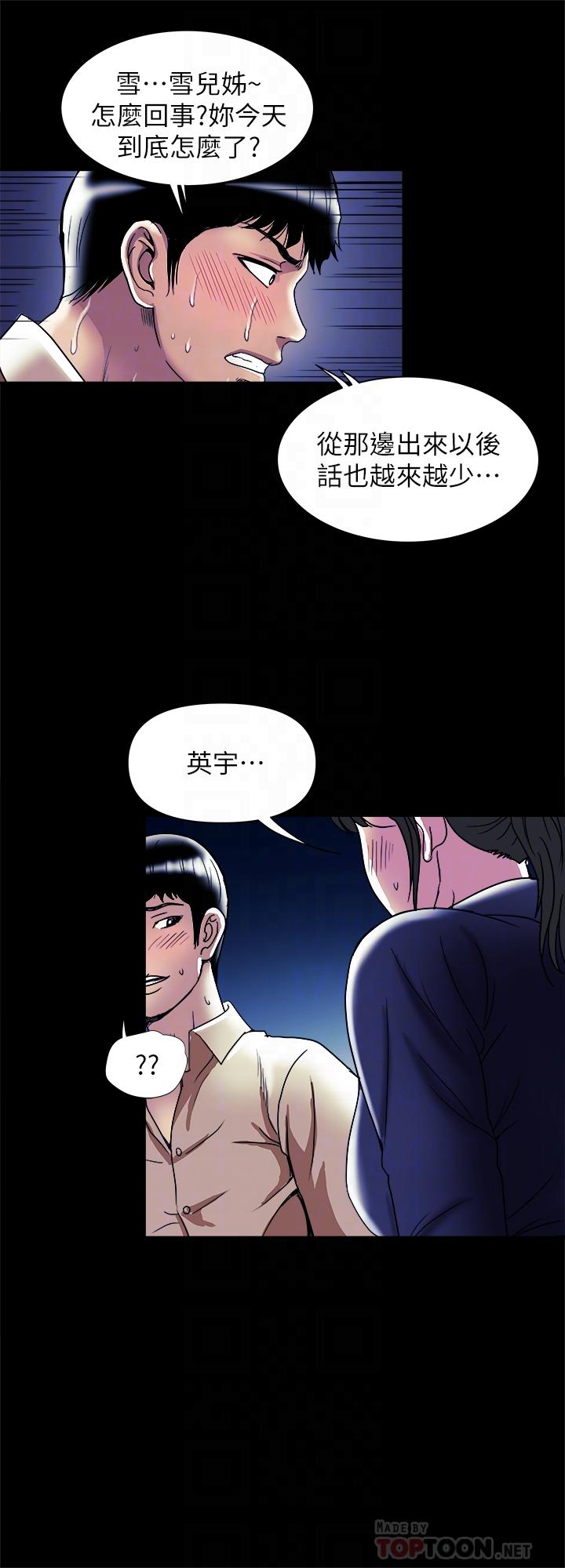 14P - 别人的老婆