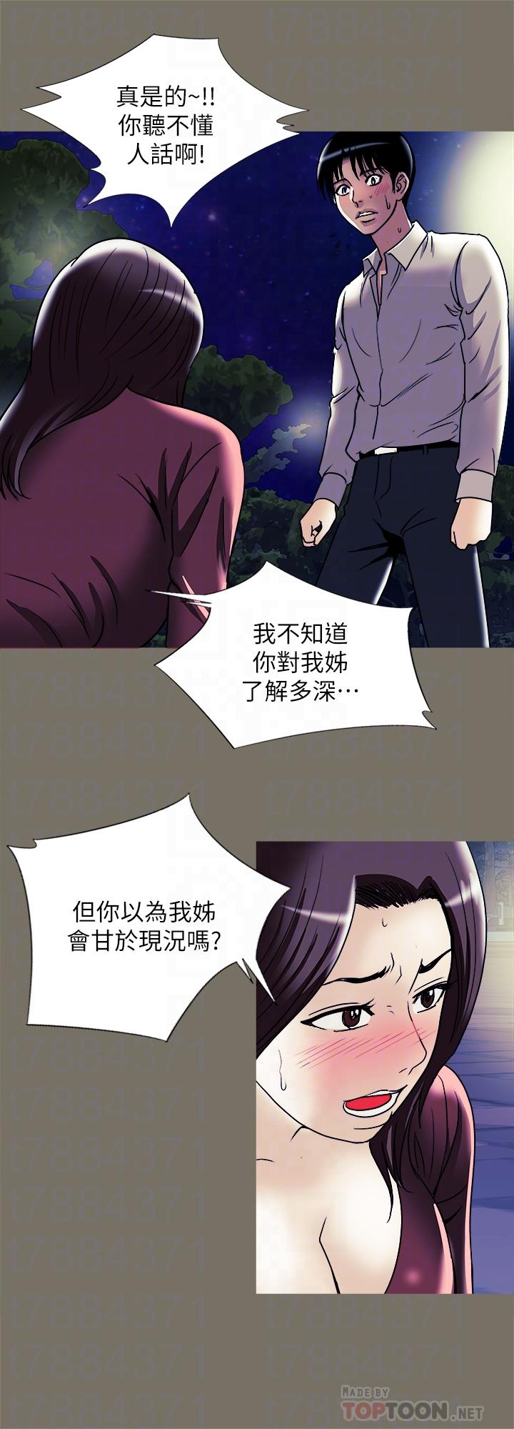 18P - 别人的老婆