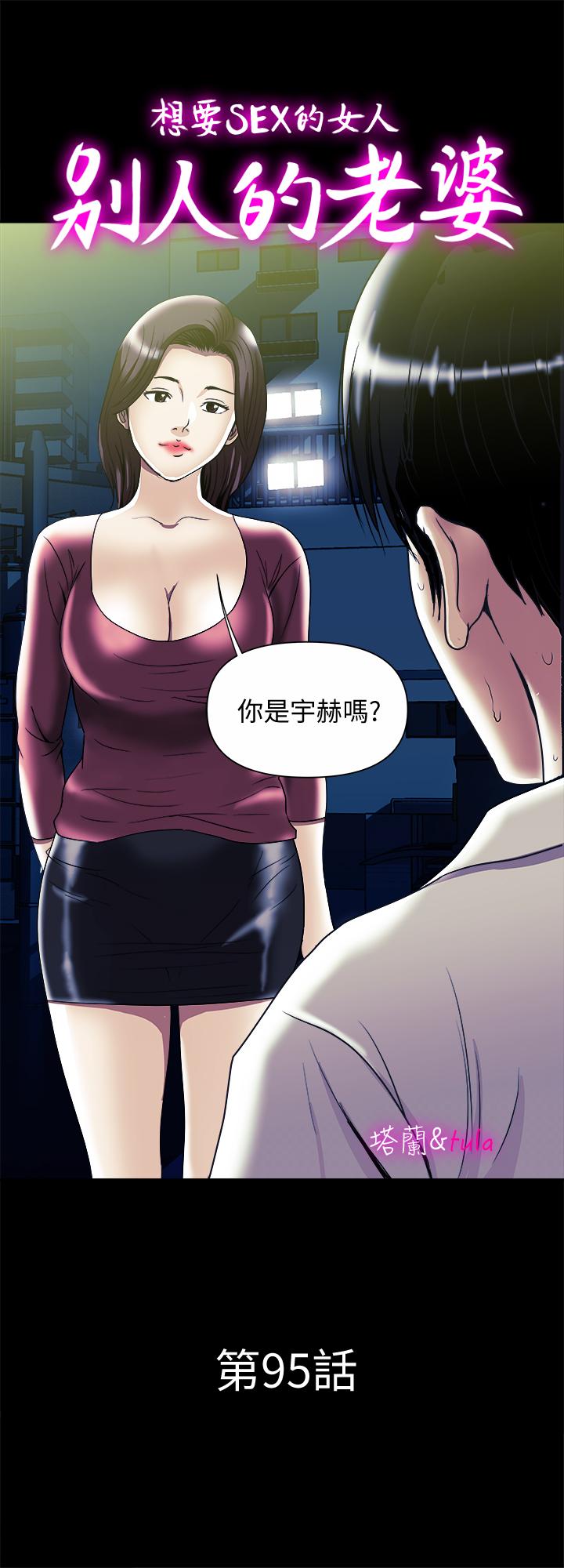 1P - 别人的老婆