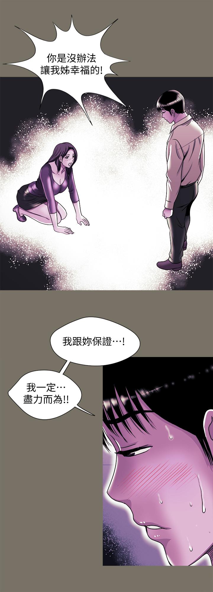 19P - 别人的老婆