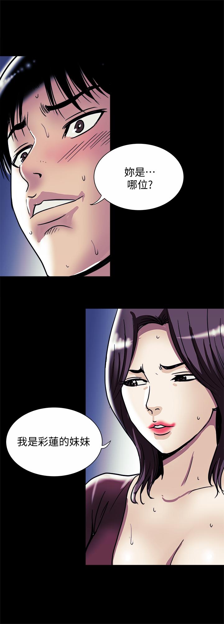 2P - 别人的老婆