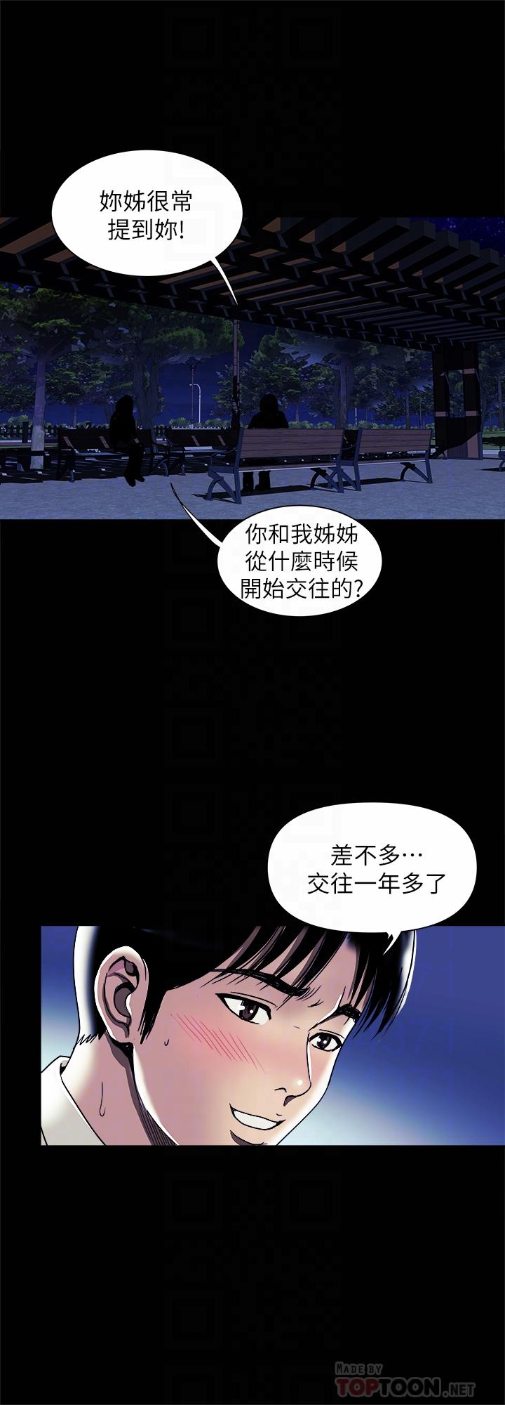 4P - 别人的老婆