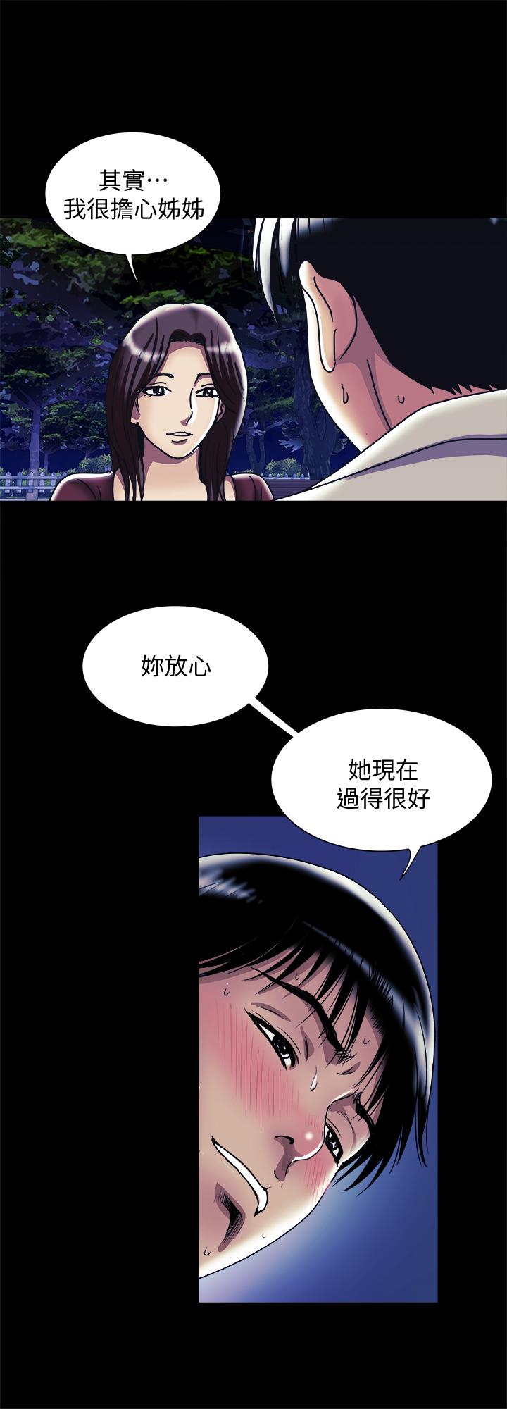 5P - 别人的老婆