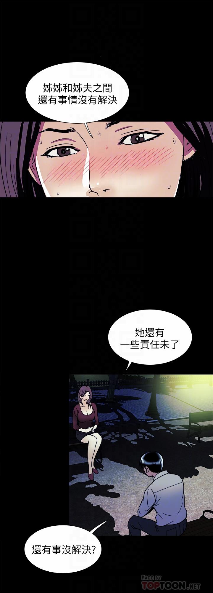 6P - 别人的老婆
