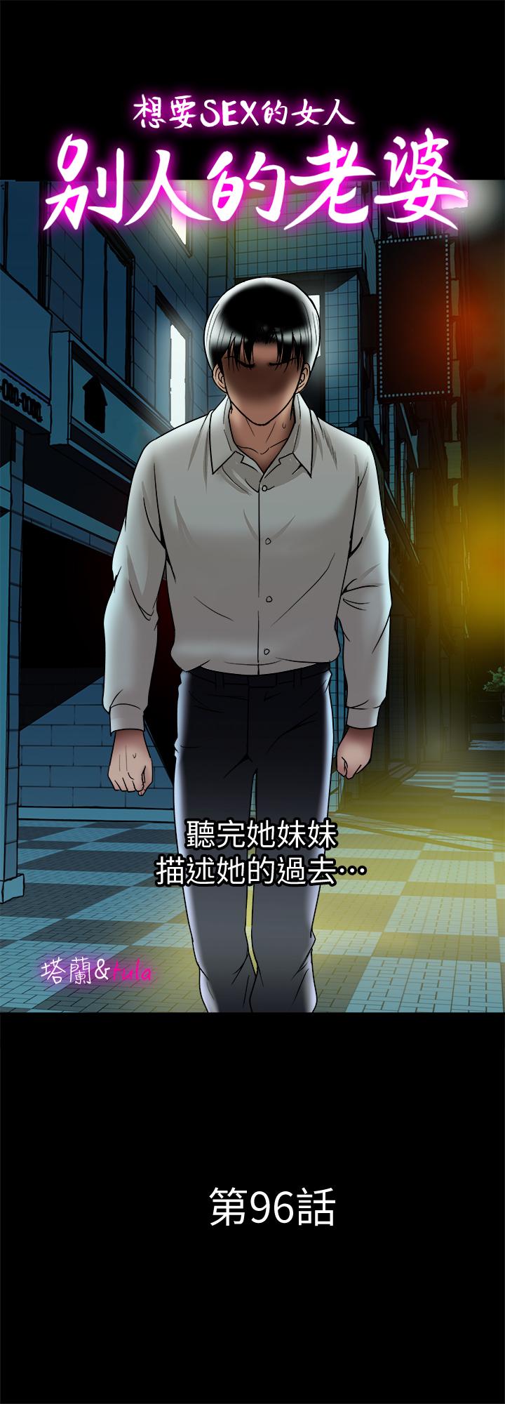 1P - 别人的老婆