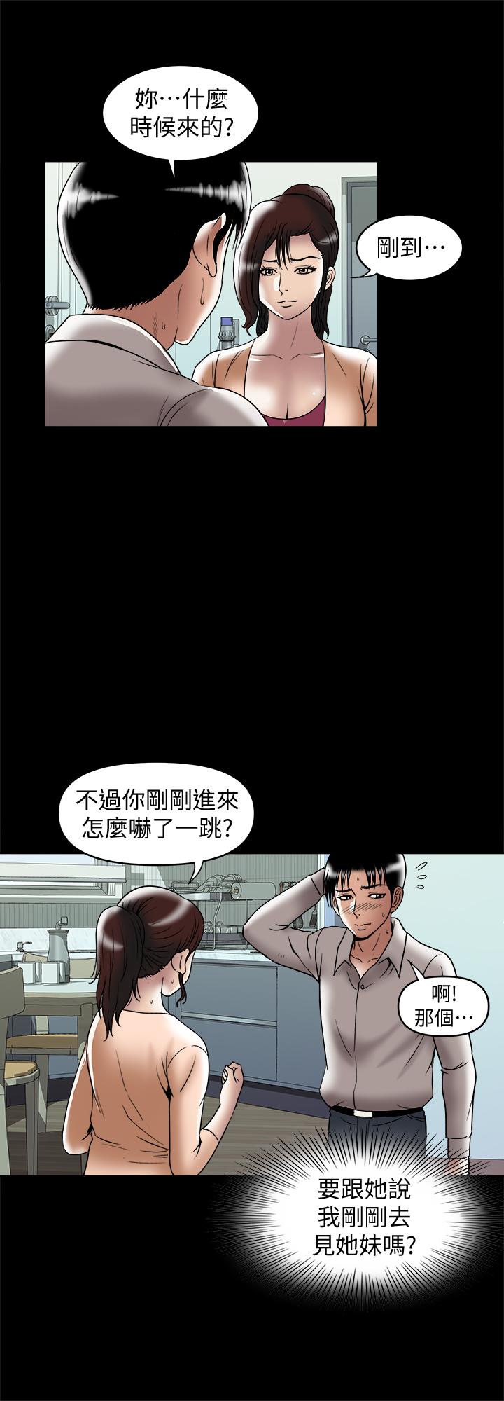 11P - 别人的老婆