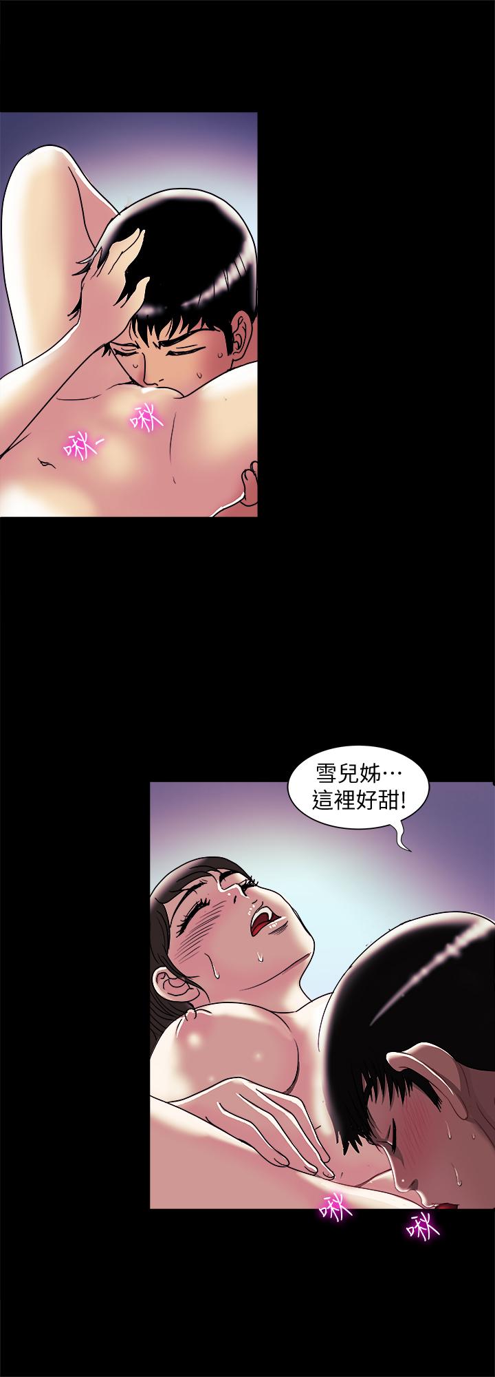 17P - 别人的老婆