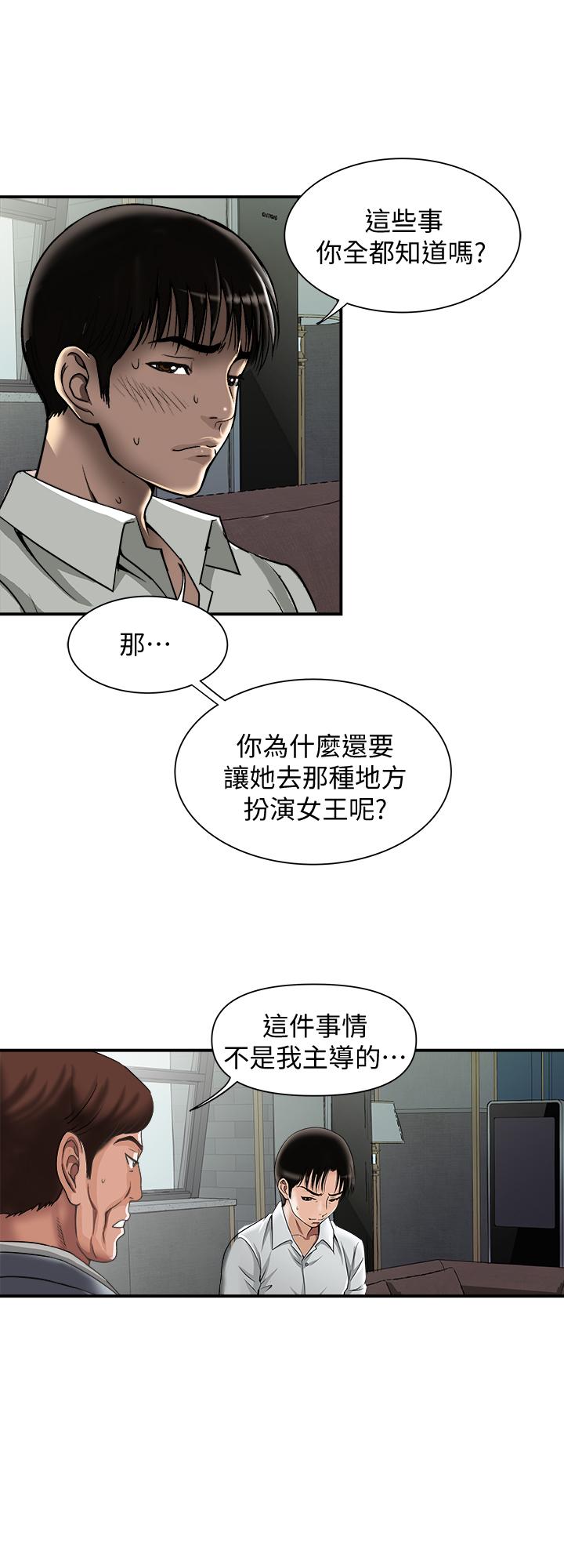 21P - 别人的老婆