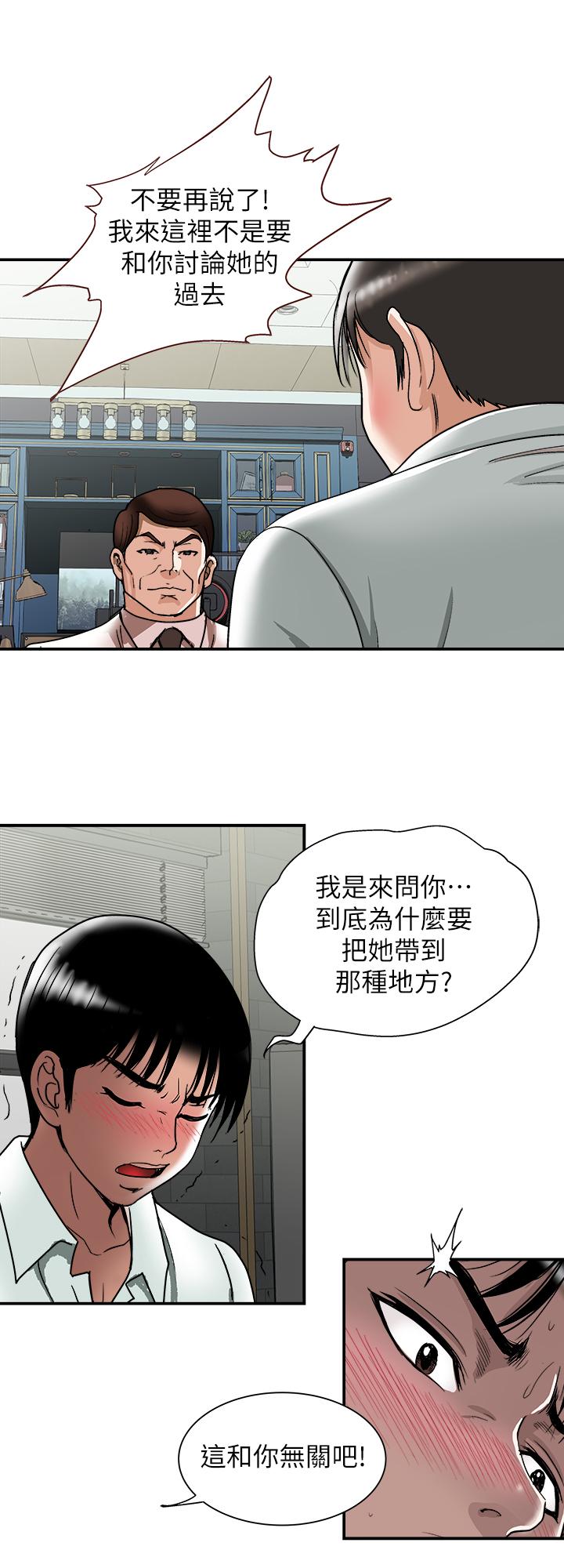 23P - 别人的老婆