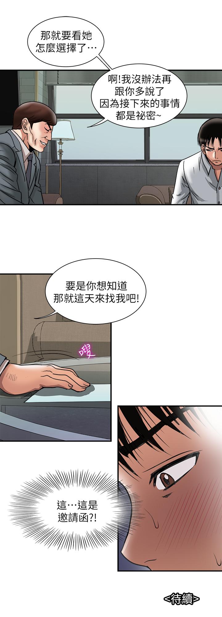 27P - 别人的老婆