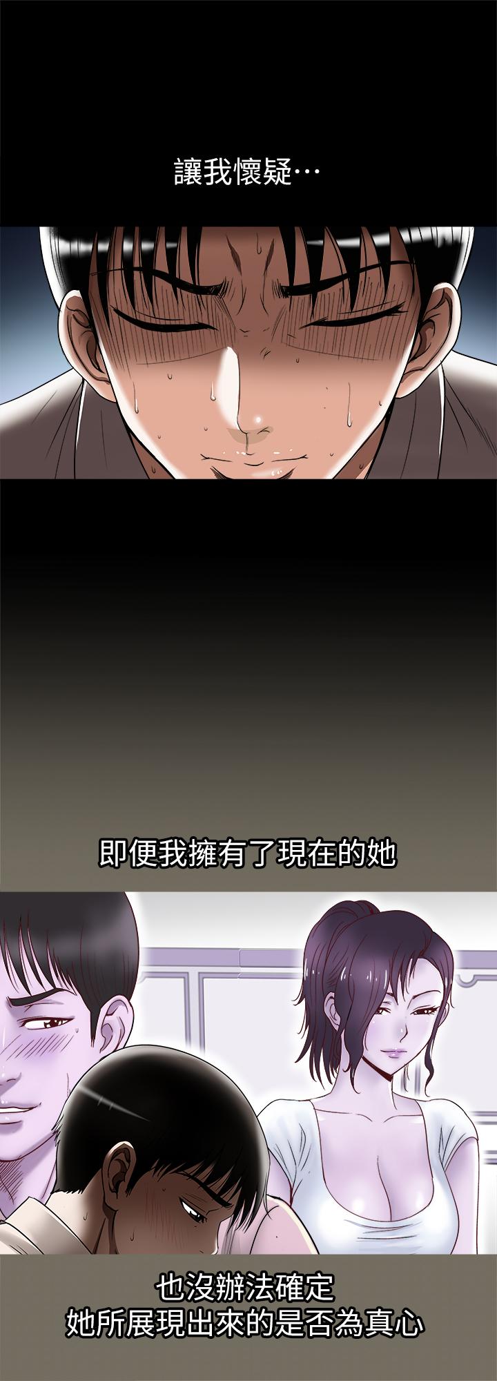 2P - 别人的老婆