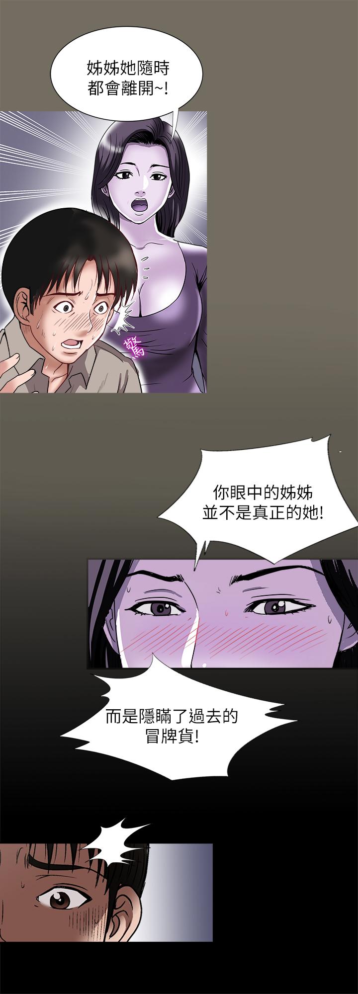5P - 别人的老婆