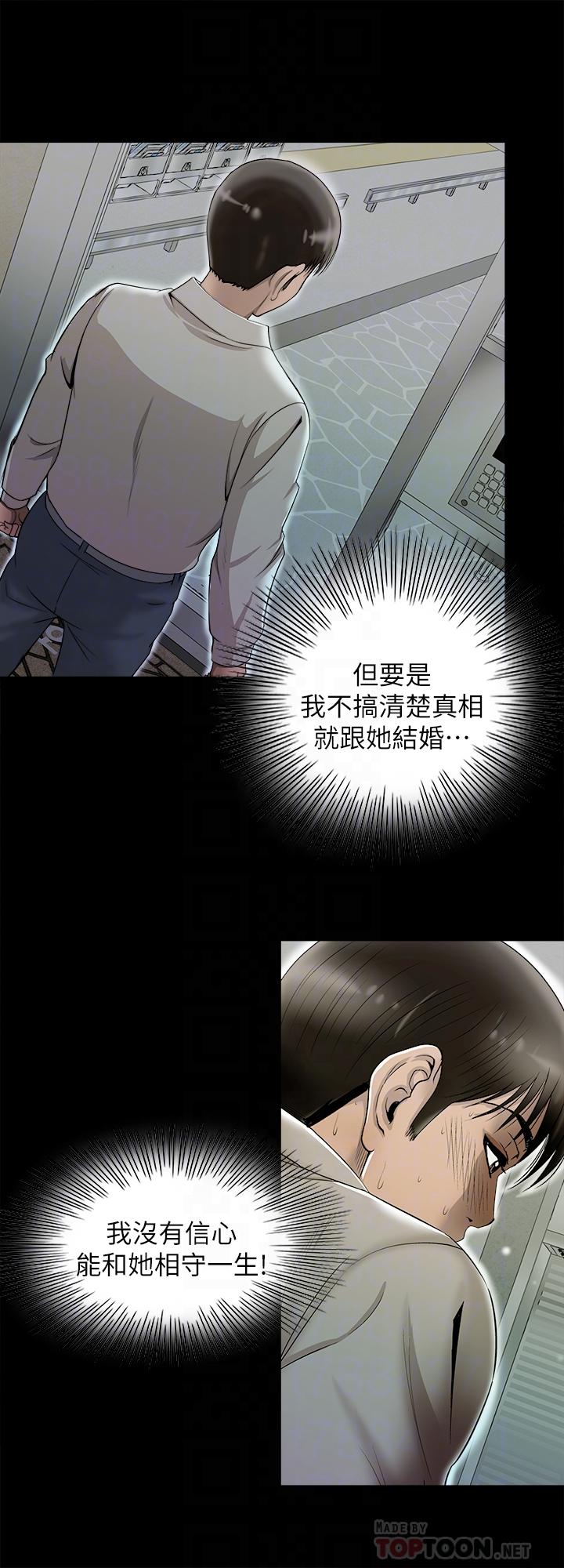 8P - 别人的老婆