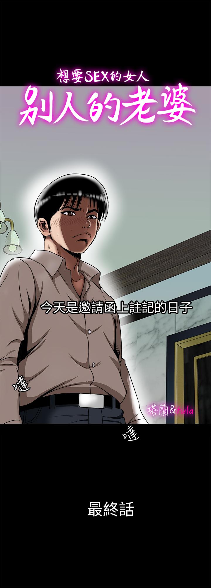 1P - 别人的老婆