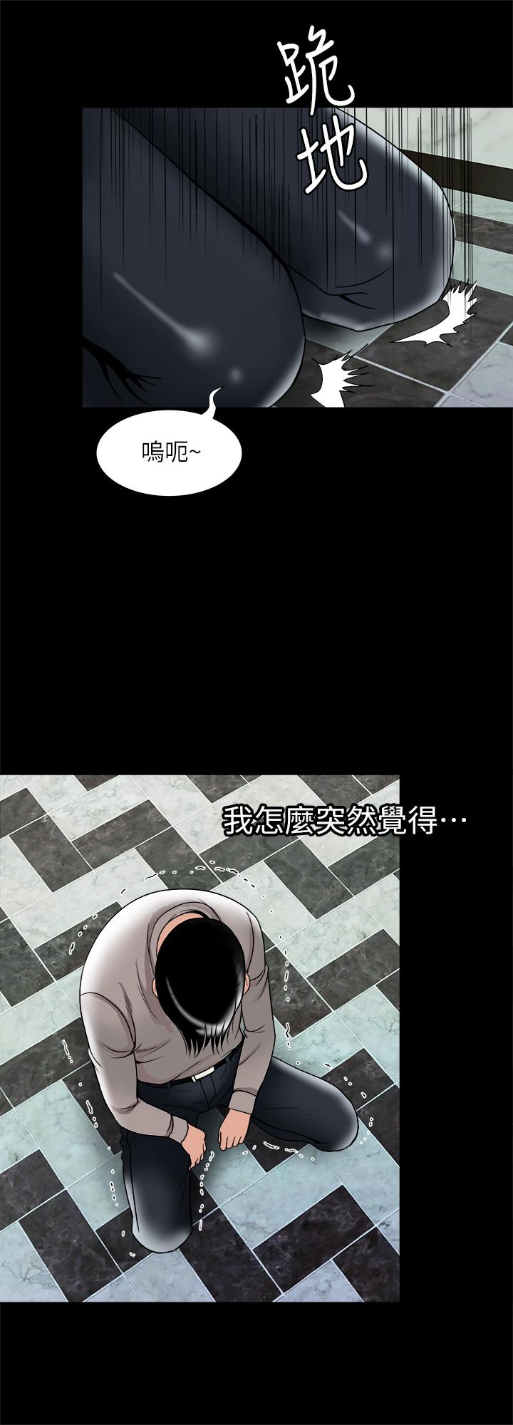 23P - 别人的老婆