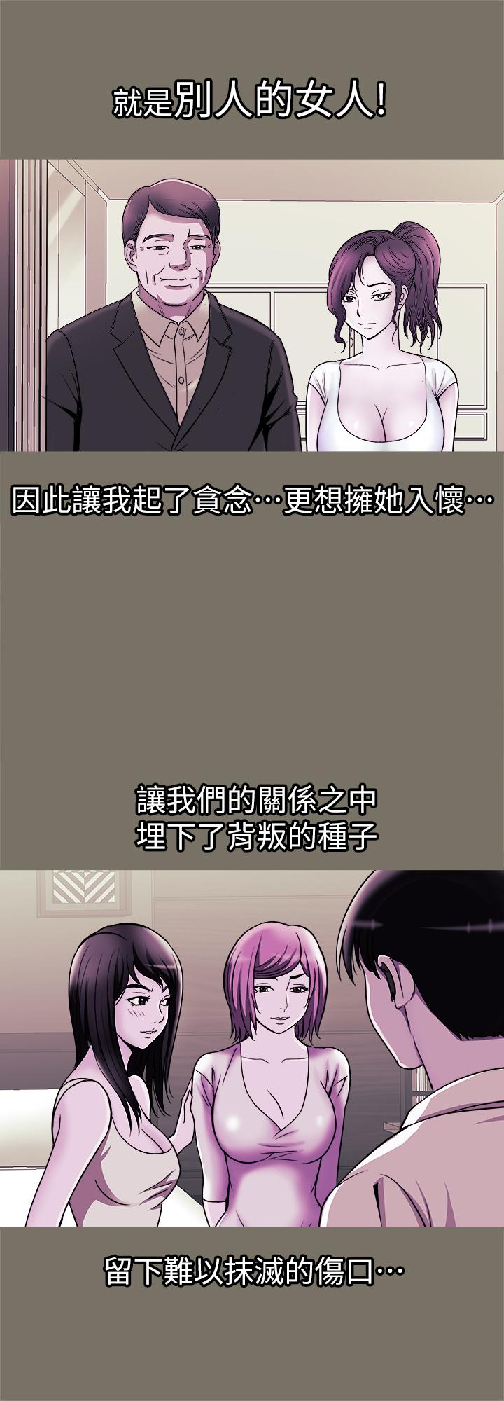 28P - 别人的老婆