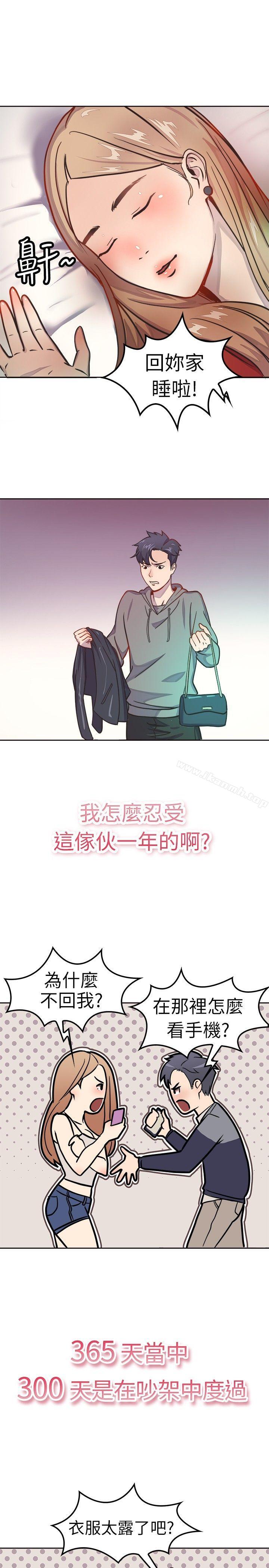 3P - 前男友前女友(完结)