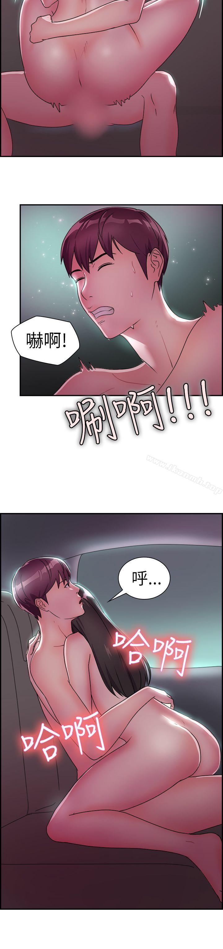 15P - 前男友前女友(完结)