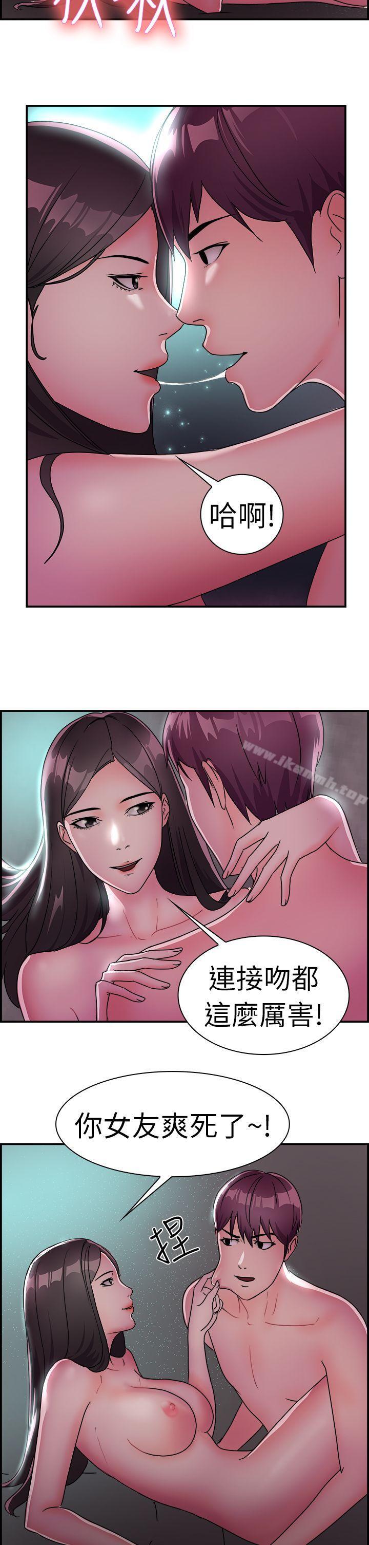 6P - 前男友前女友(完结)