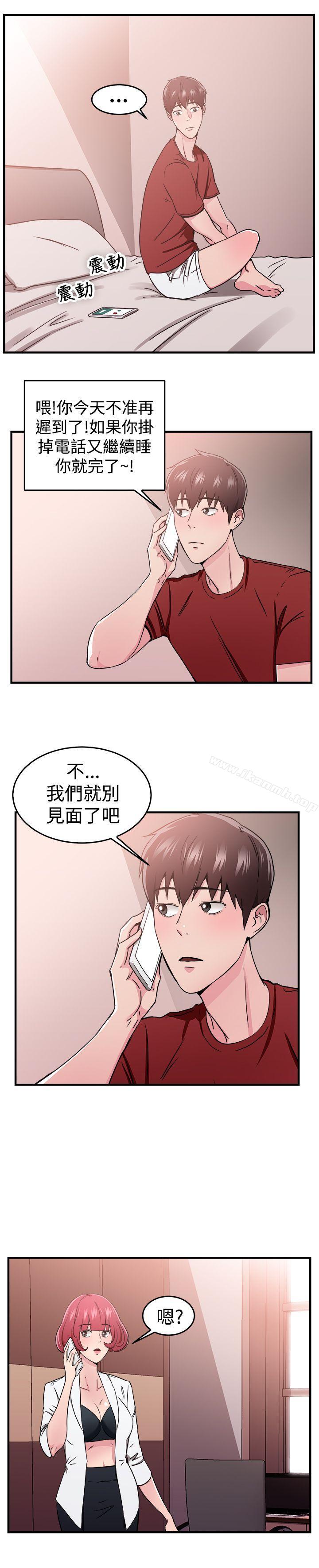 15P - 前男友前女友(完结)