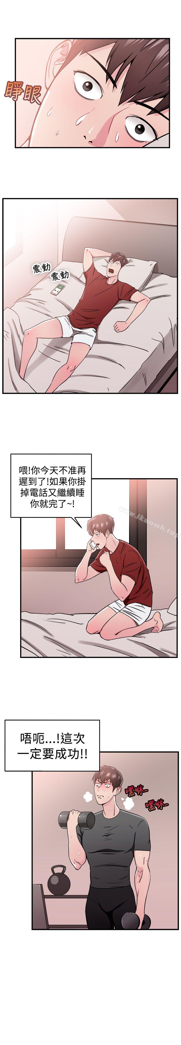 4P - 前男友前女友(完结)