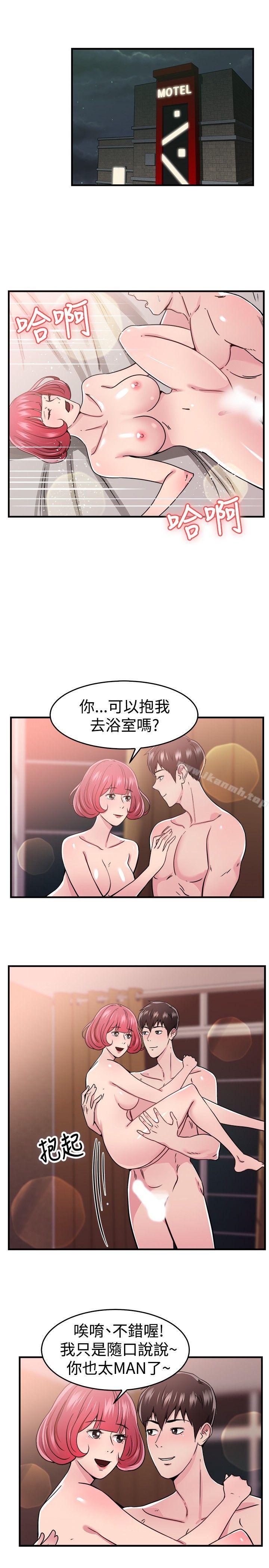 5P - 前男友前女友(完结)