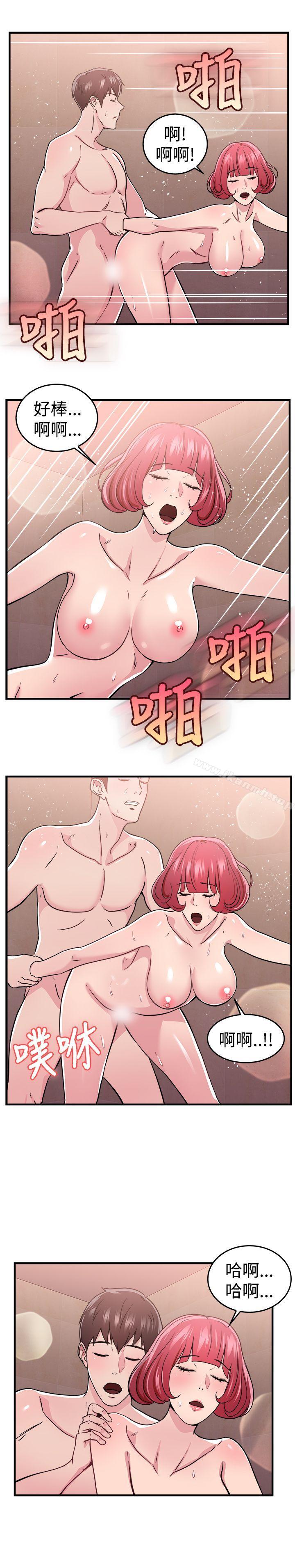 9P - 前男友前女友(完结)