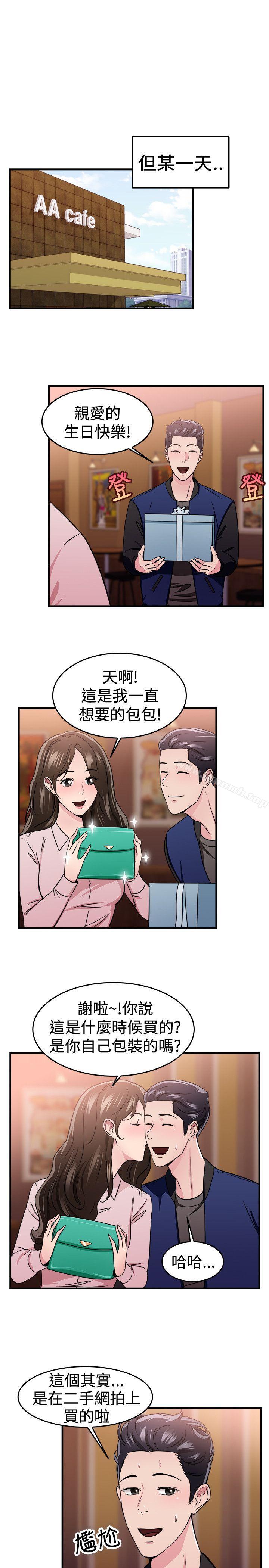 17P - 前男友前女友(完结)