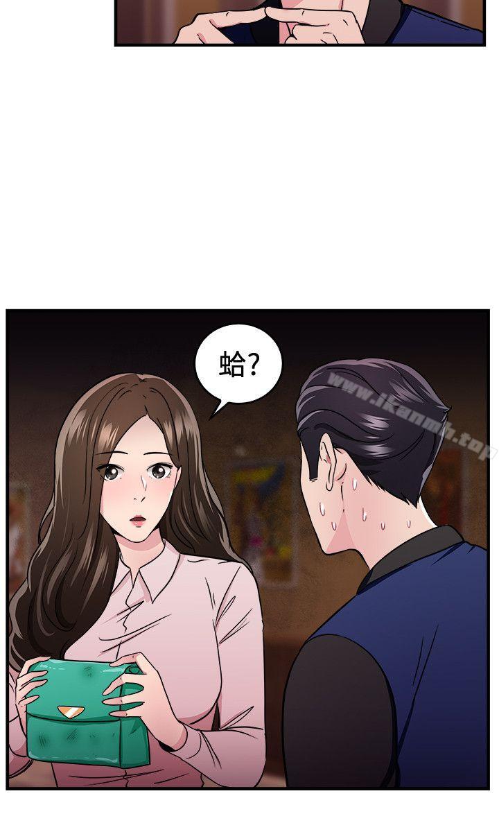 18P - 前男友前女友(完结)