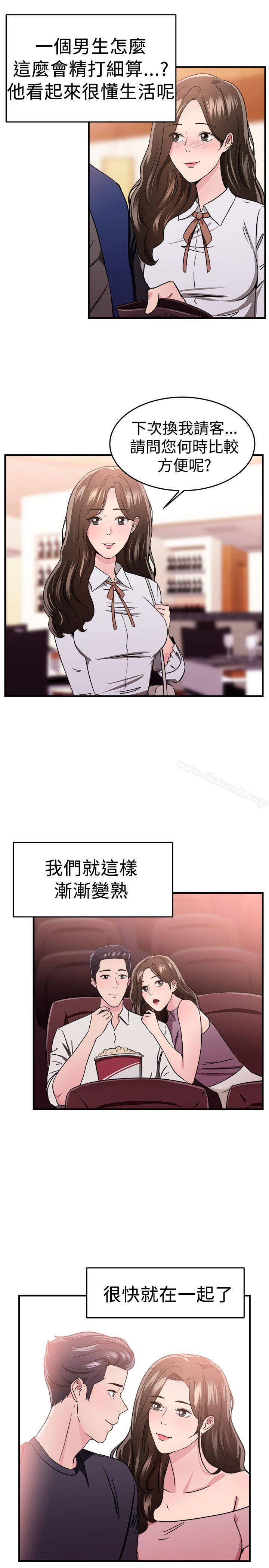 5P - 前男友前女友(完结)