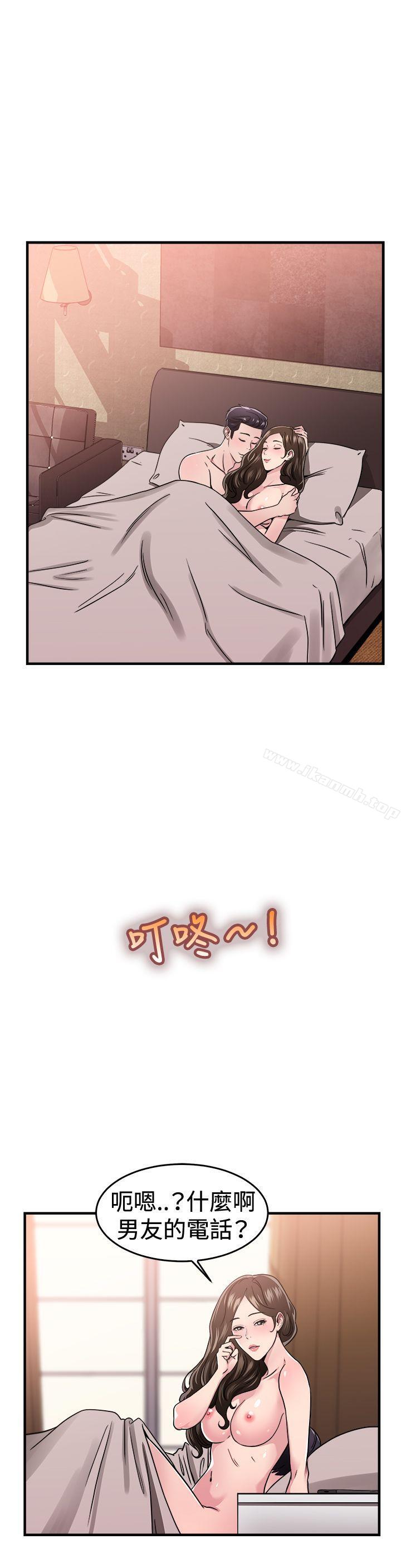 14P - 前男友前女友(完结)