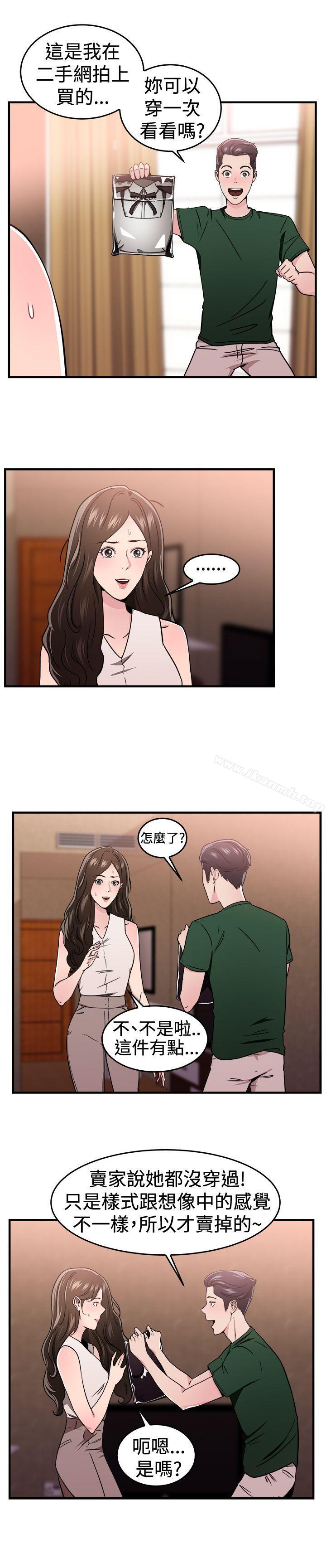 5P - 前男友前女友(完结)